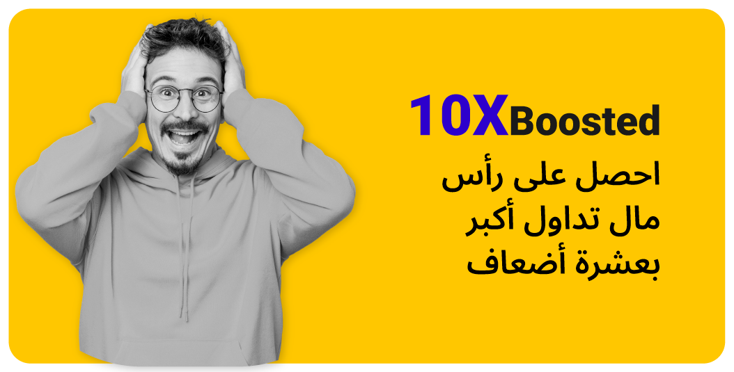 10X Boosted