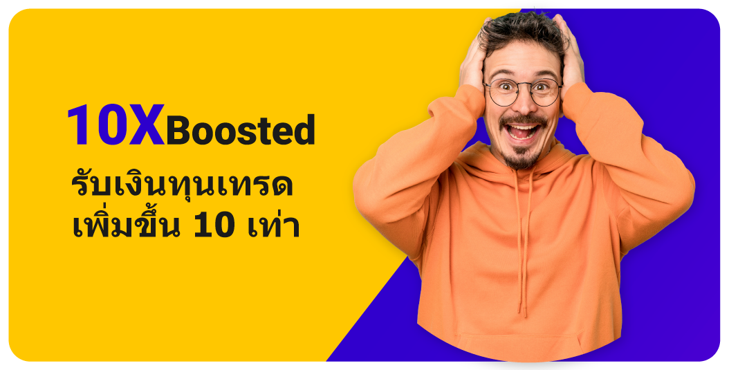 10X Boosted