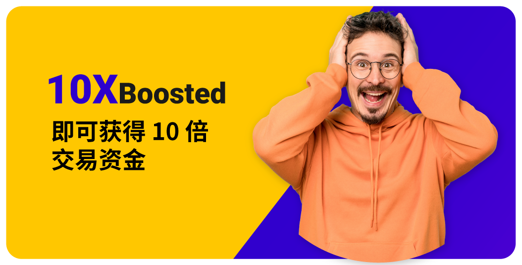 10X Boosted