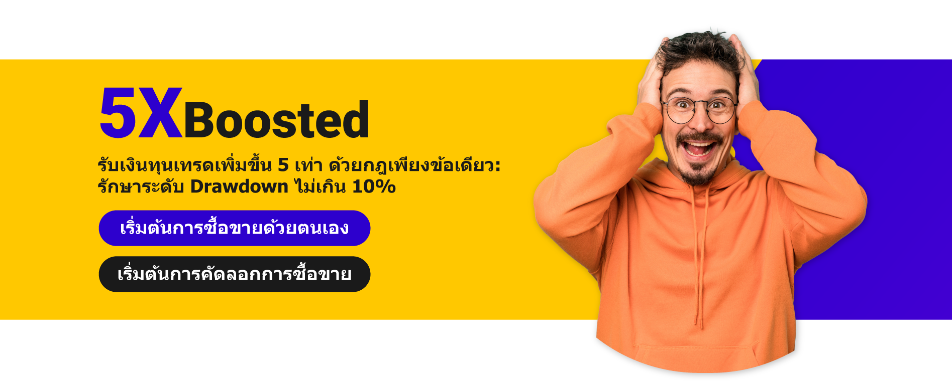 Monaxa Trading Platform