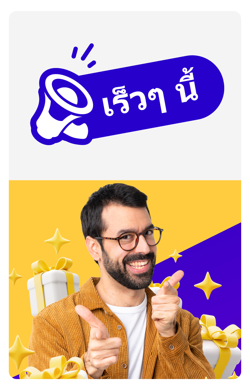 Coming Soon