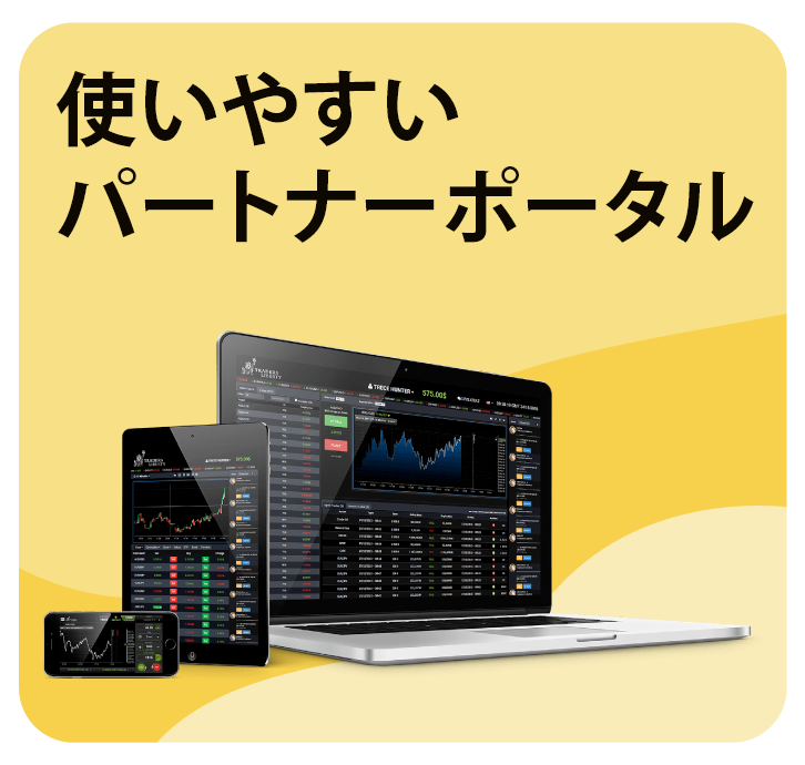 パートナーポータルの小さなバナー