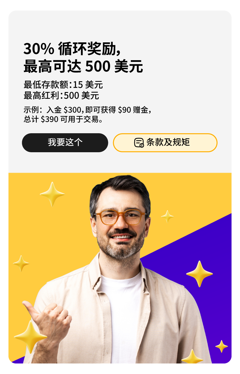 icon or image showing the welcome bonus