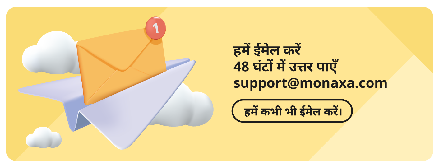 Email Us