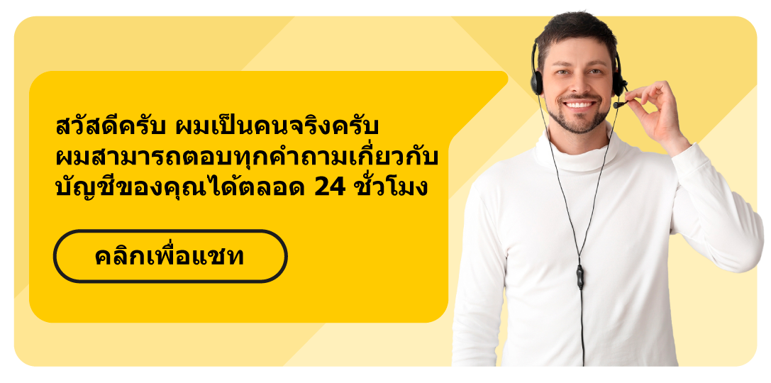 Chatbox Real person