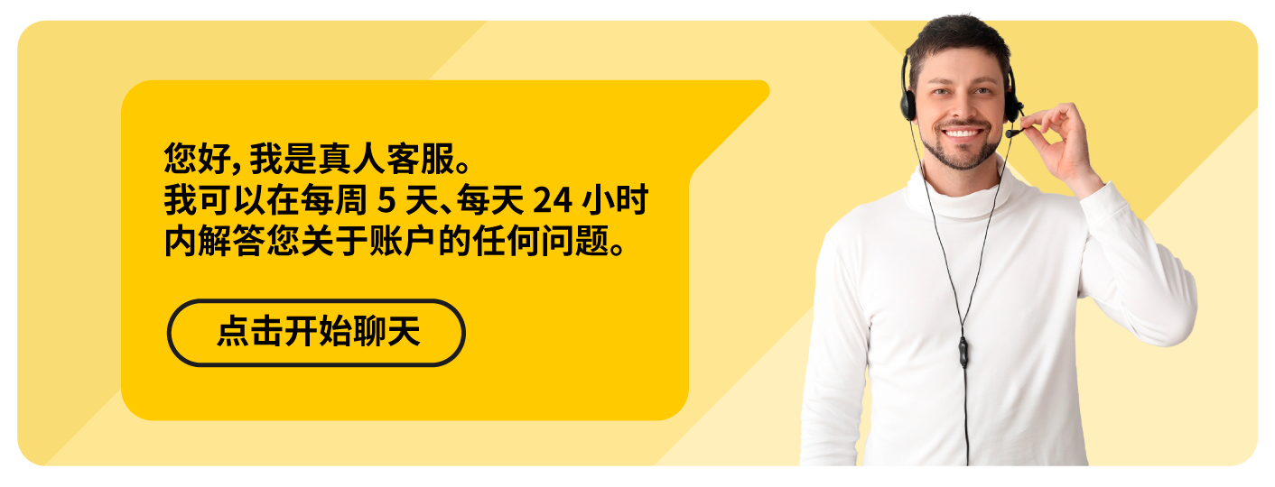 您好，我是真人客服。