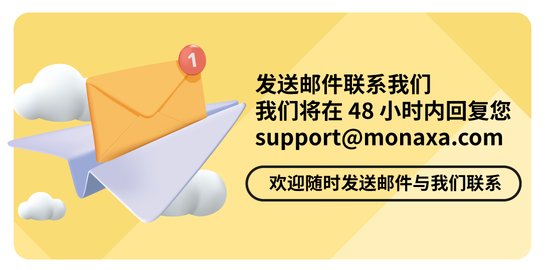 发送邮件联系我们