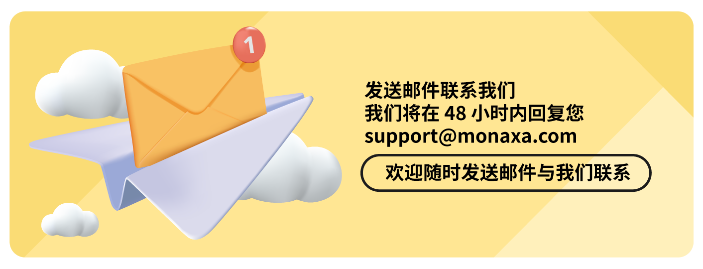 发送邮件联系我们