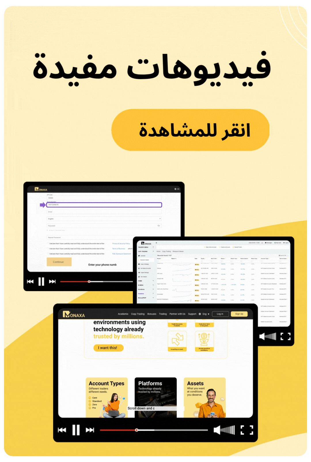 فيديوهات مفيدة 