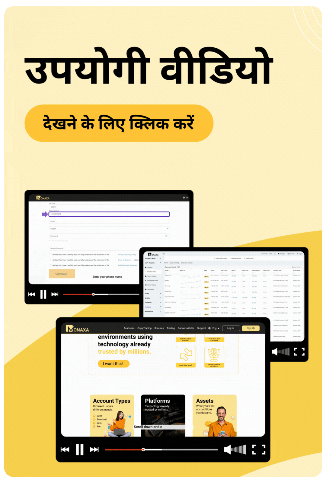 उपयोगी वीडियो 