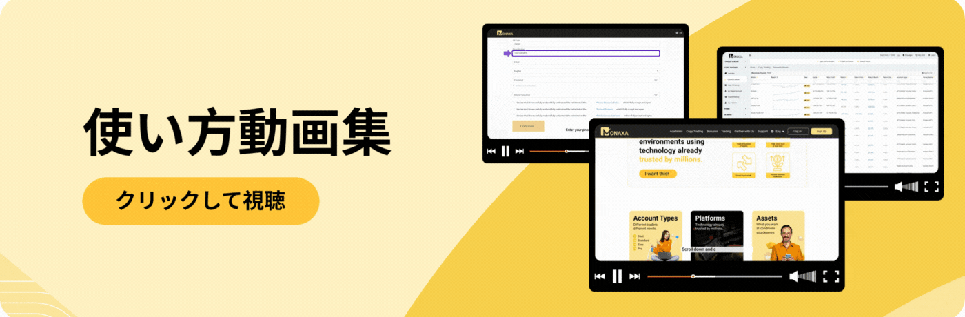 使い方動画集