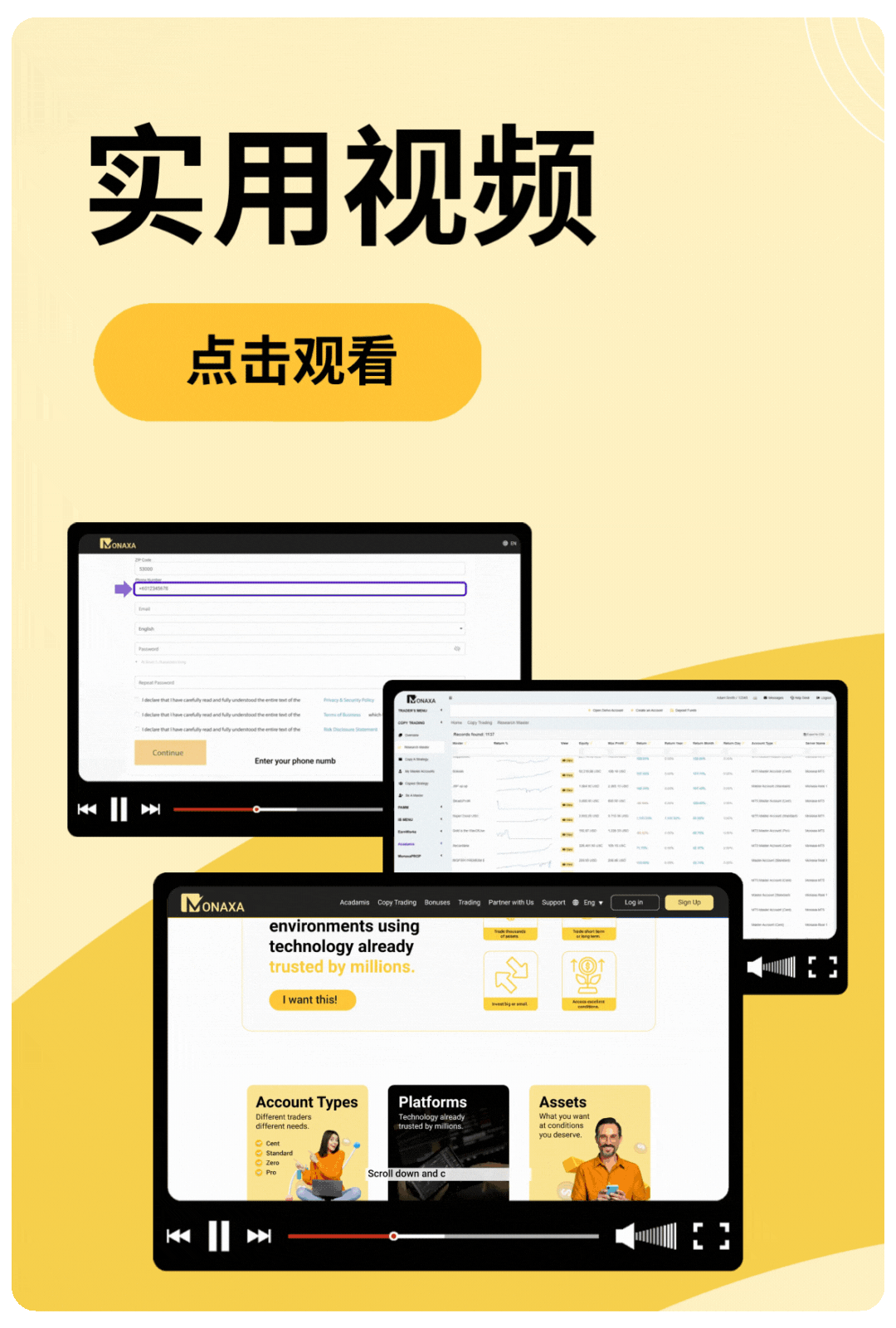 实用视频