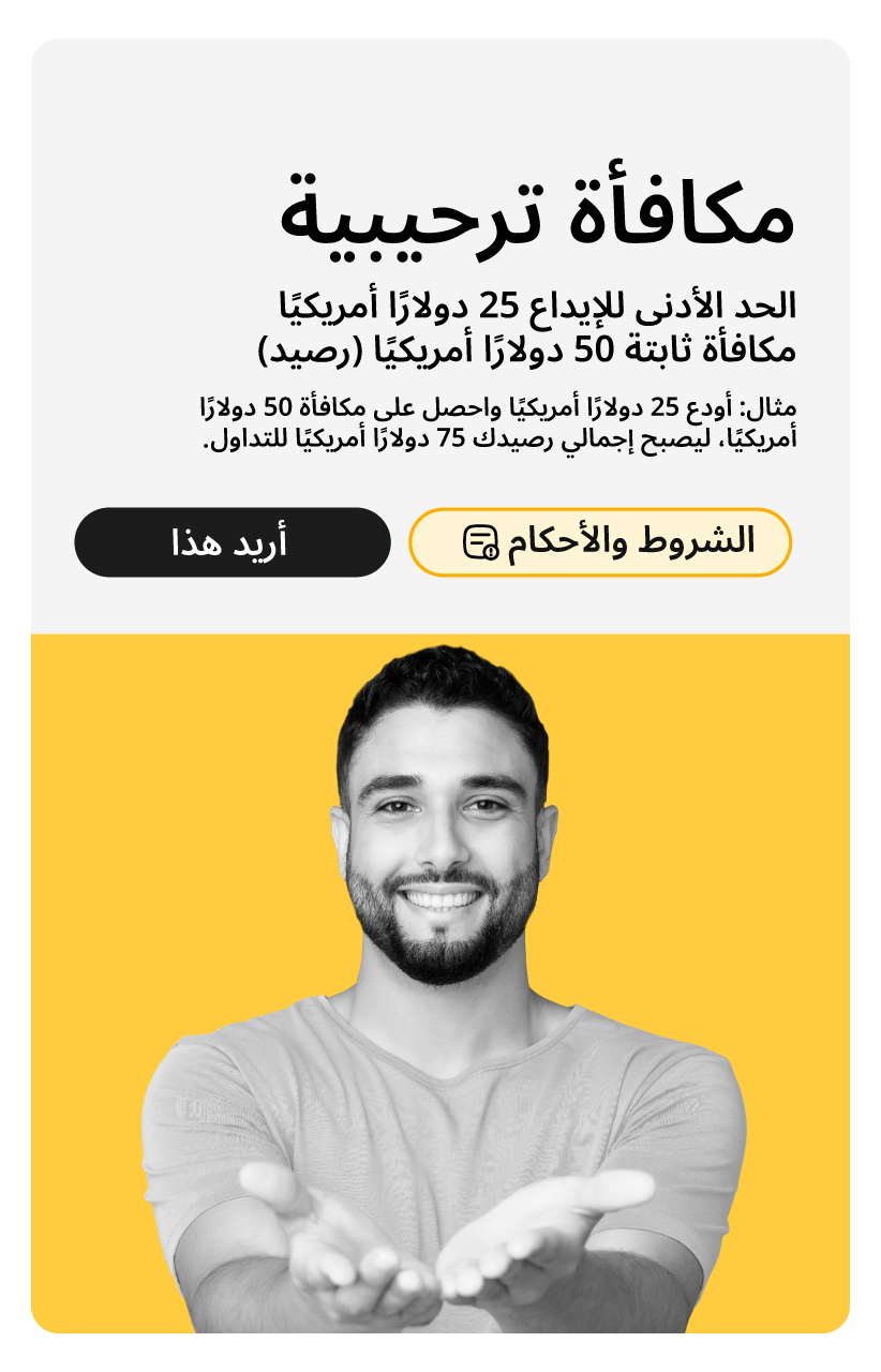 icon or image showing the welcome bonus