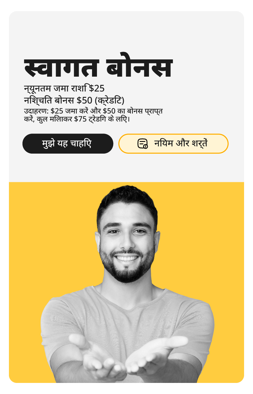 icon or image showing the welcome bonus