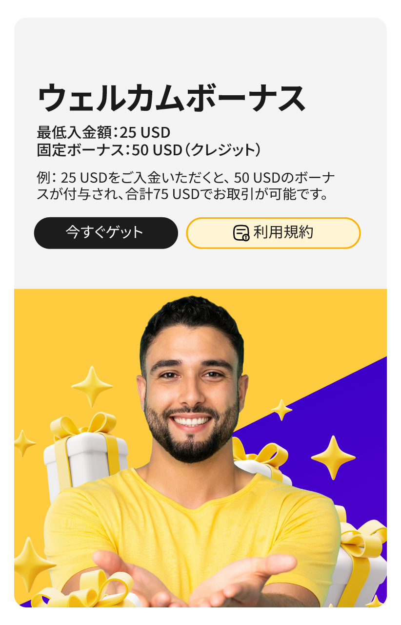icon or image showing the welcome bonus
