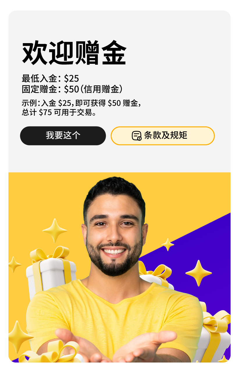 icon or image showing the welcome bonus