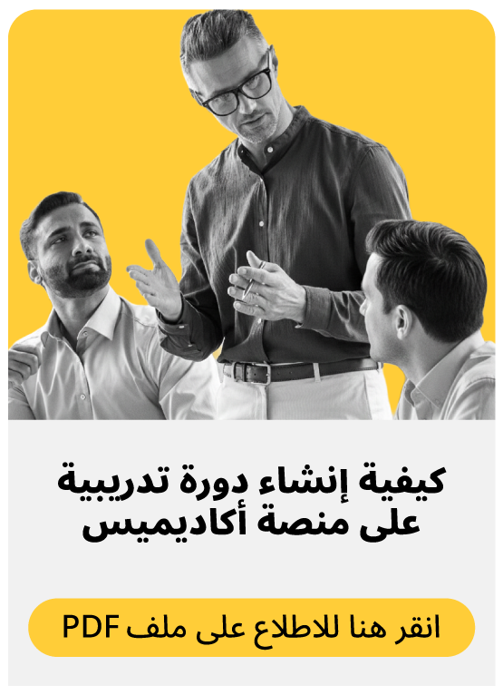 Create mobile