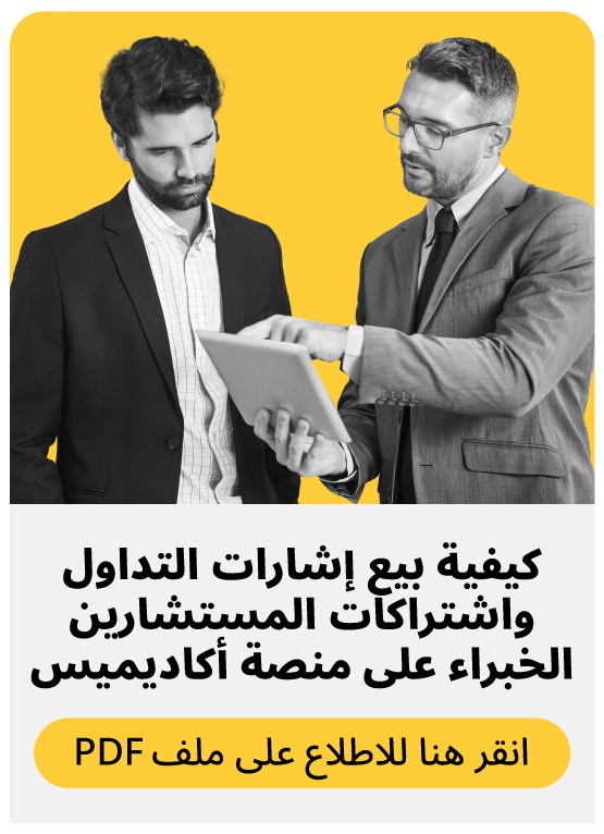 Sell mobile