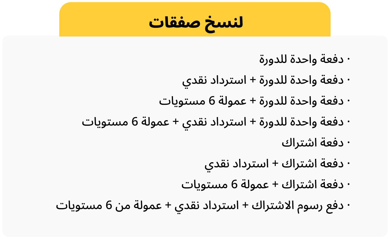 Icon or graphic highlighting flexible Plans by Monaxa