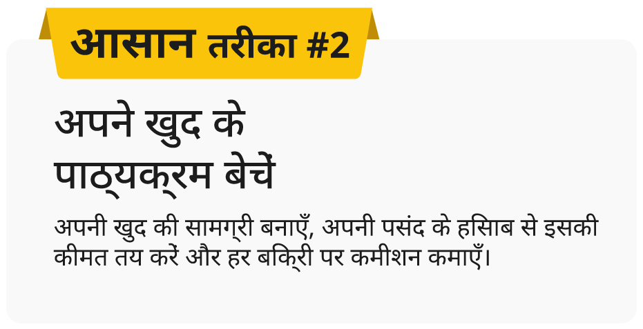 Monaxa में दूसरी आसान विधि को दर्शाने वाला आइकन या प्रतिनिधि छवि