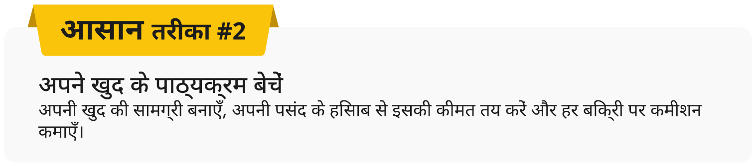 Monaxa में दूसरी आसान विधि को दर्शाने वाला आइकन या प्रतिनिधि छवि
