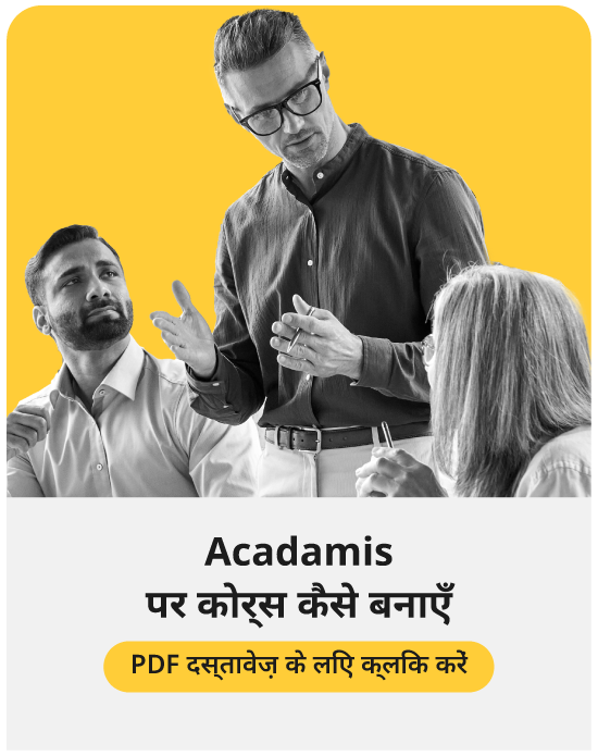 Monaxa द्वारा Acadamis पर कोर्स बनाने के तरीके को दर्शाने वाला आइकन या चार्ट
