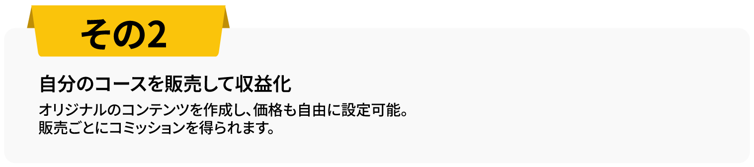 Monaxaでの簡単な方法の2つ目を示すアイコンまたは画像