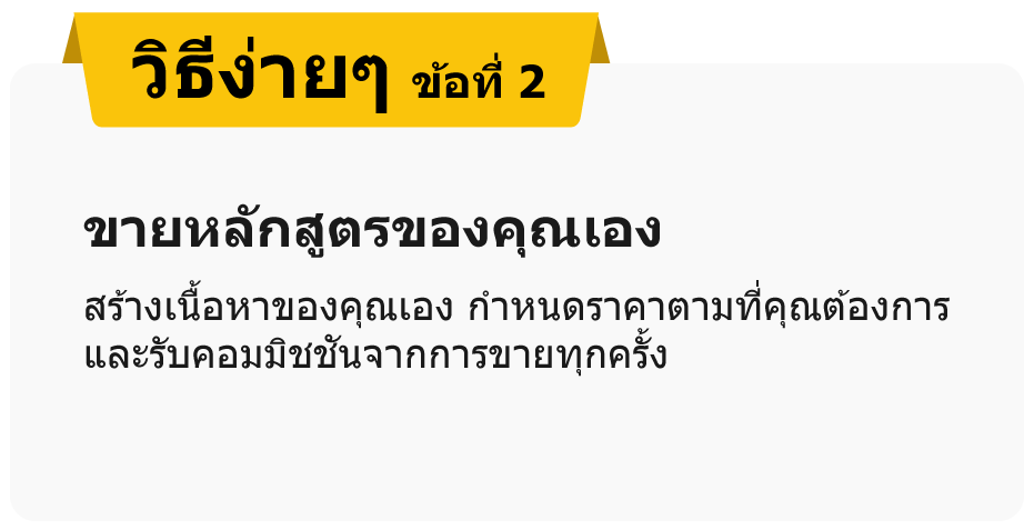 ไอคอนหรือภาพที่แสดงถึงวิธีที่ง่ายที่สองใน Monaxa