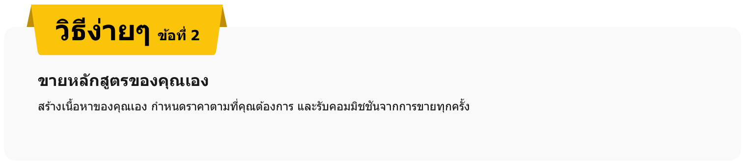 ไอคอนหรือภาพที่แสดงถึงวิธีที่ง่ายที่สองใน Monaxa