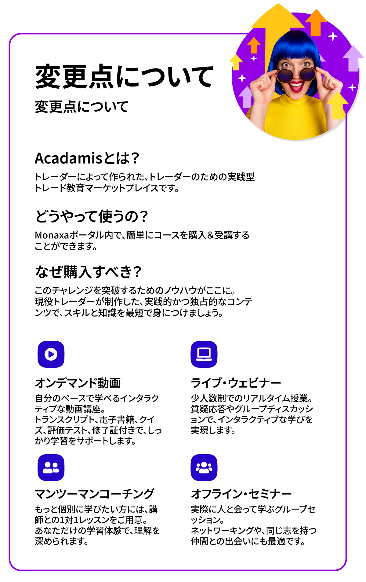 金融教育の新しいカタチへ