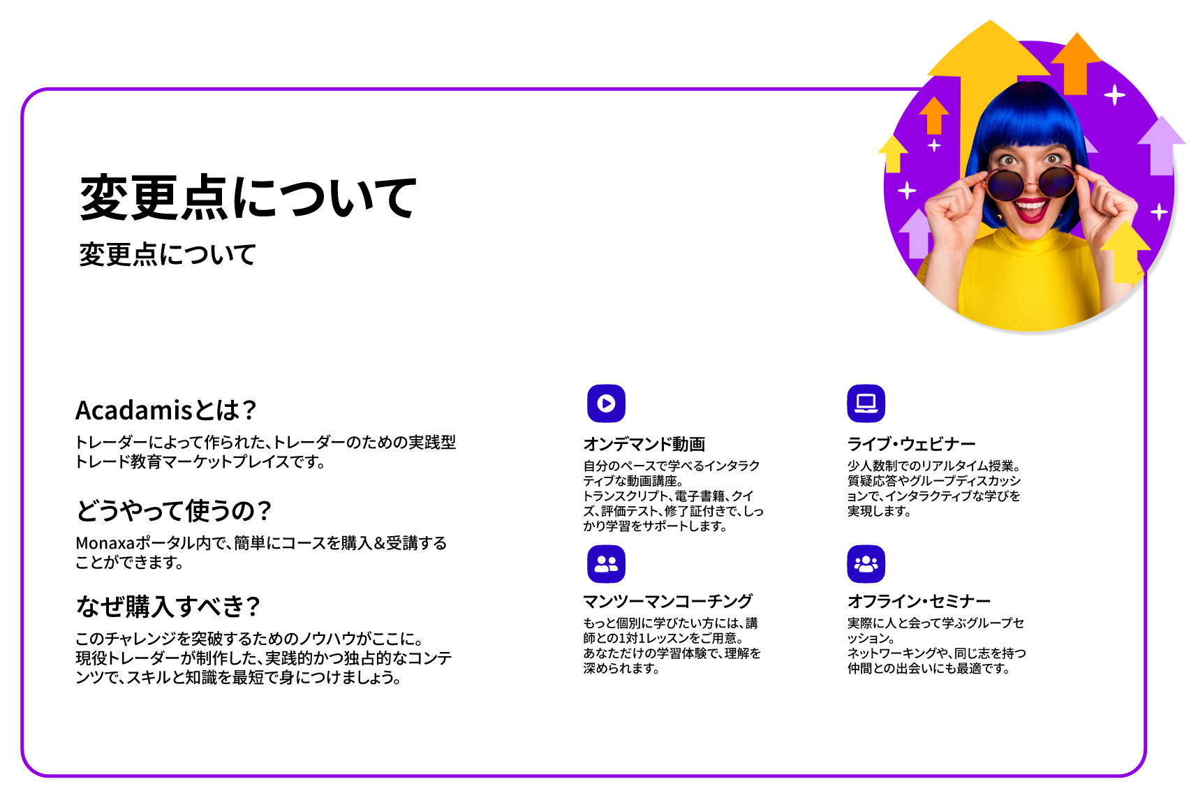 金融教育の新しいカタチへ