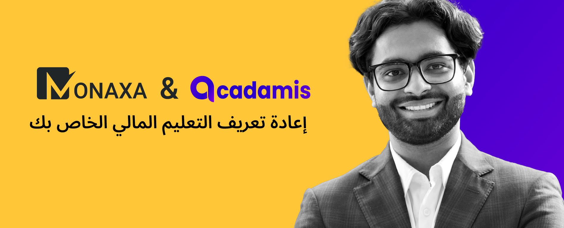 Hero banner image for Acadamis and Monaxa partnership