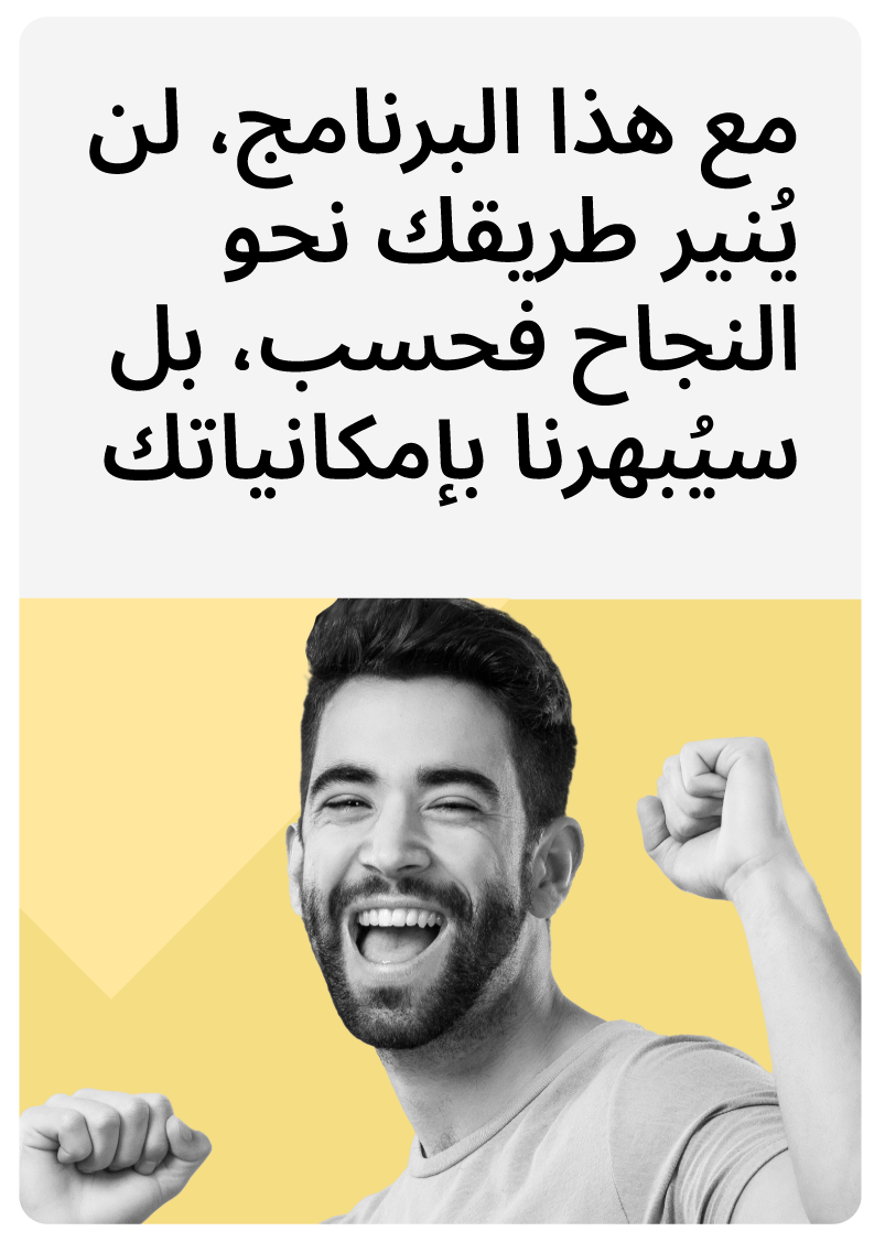 Banner encouraging user engagement with Acadamis