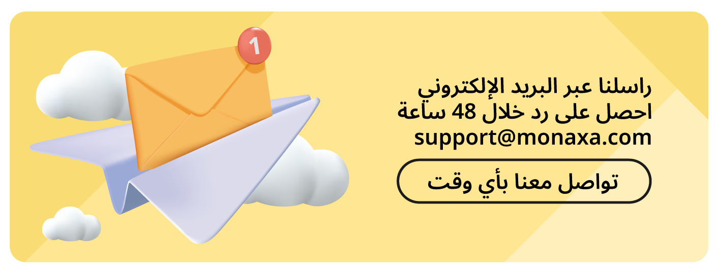 Email Us