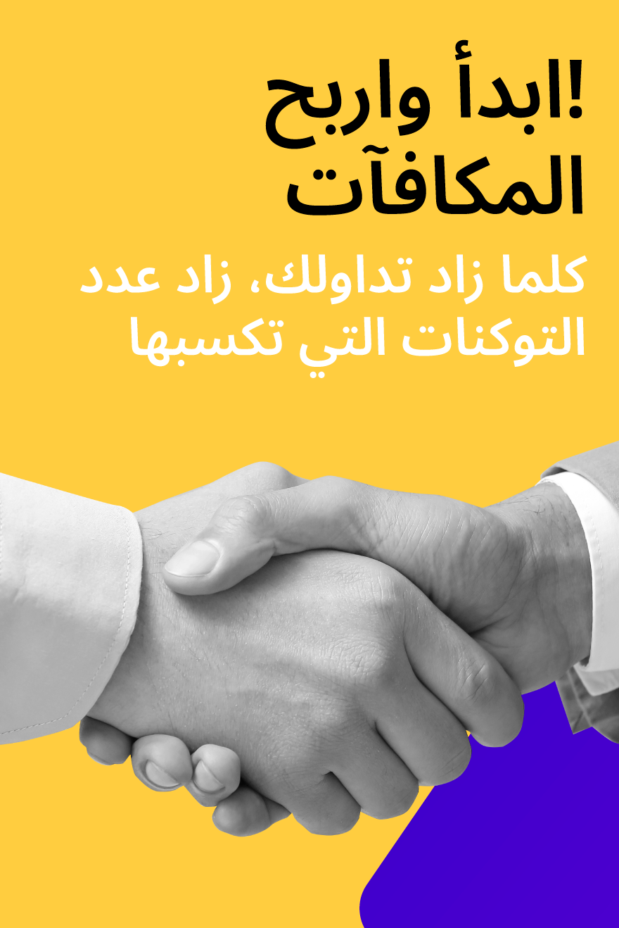 Hero banner image showcasing the main features or theme of the Monaxa loyalty program