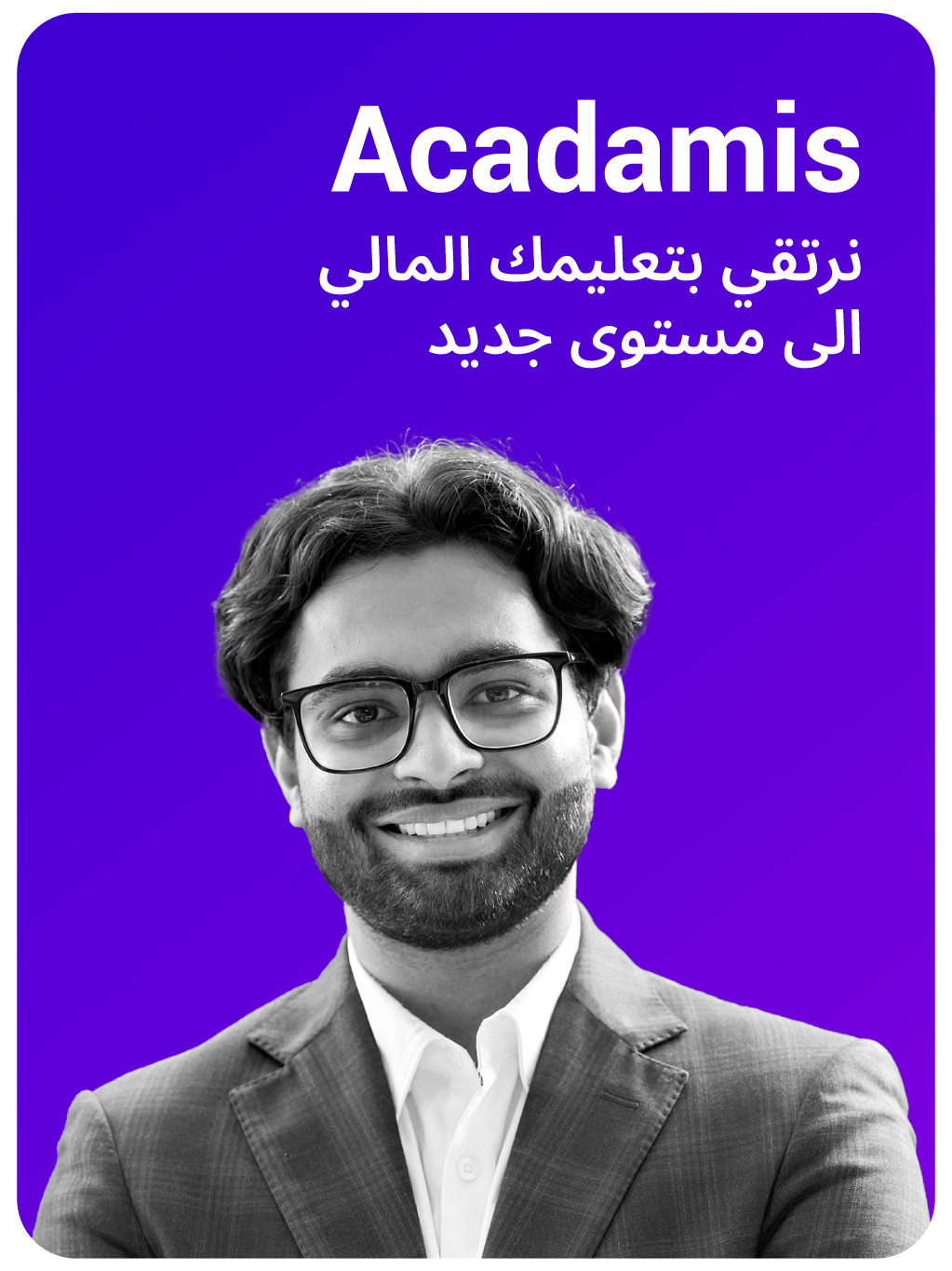 Acadamis - Redefining your financial education