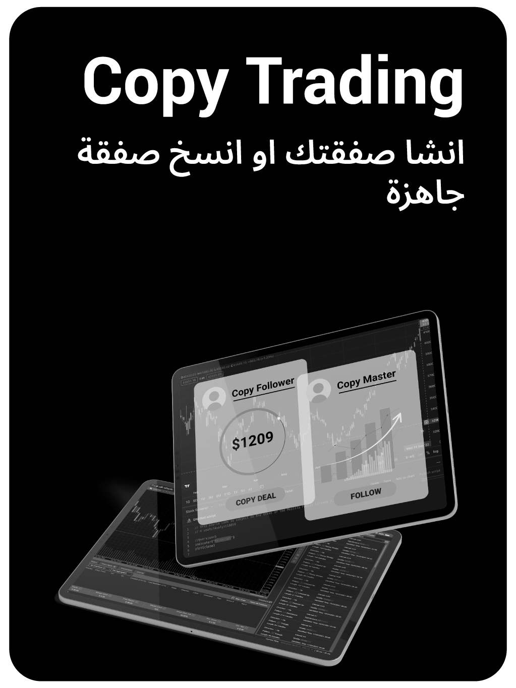 Copy Trading - Be a Copy Master or be a Follower