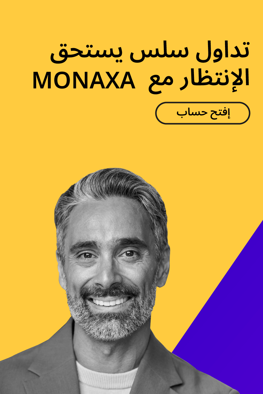 بتداول بلا عوائق Was Worth Waiting For by Monaxa