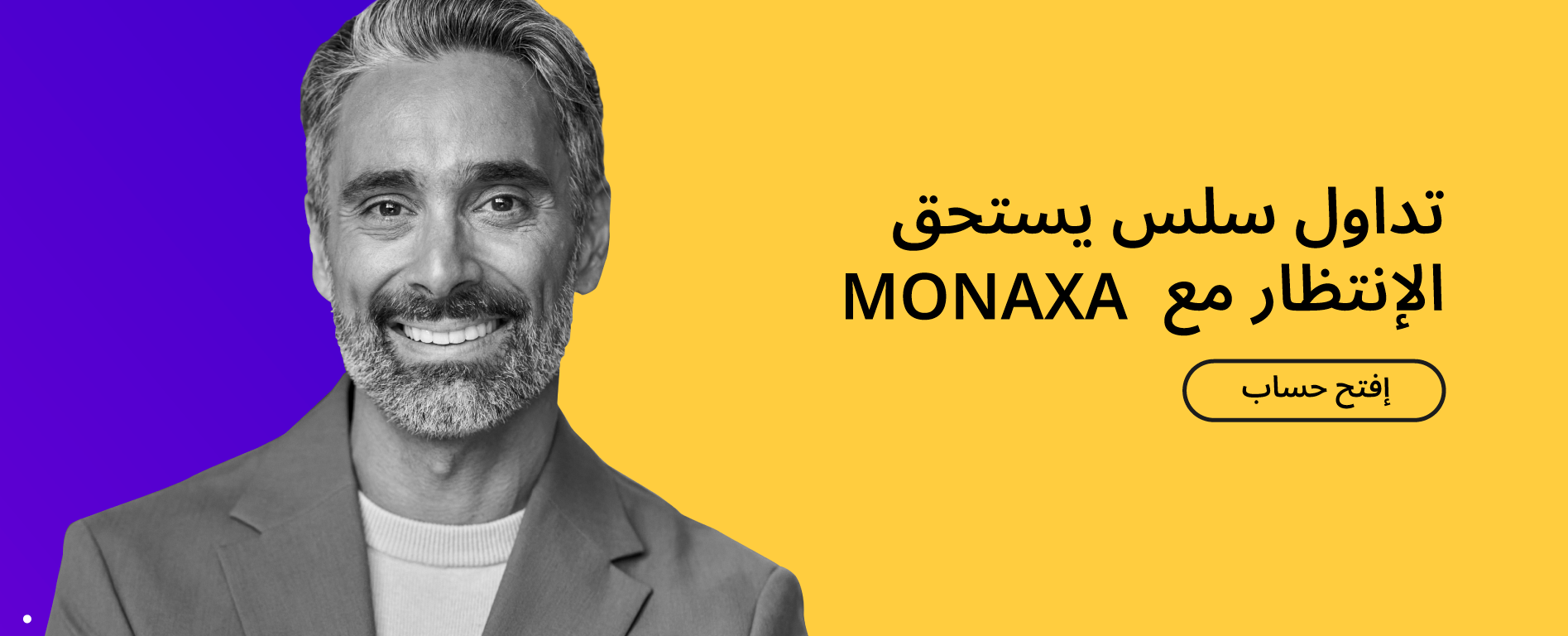 بتداول بلا عوائق Was Worth Waiting For by Monaxa