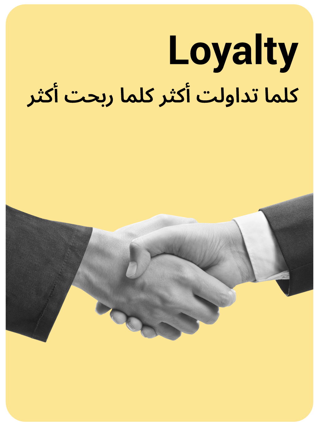 Loyalty - The more you trade, the more you earn