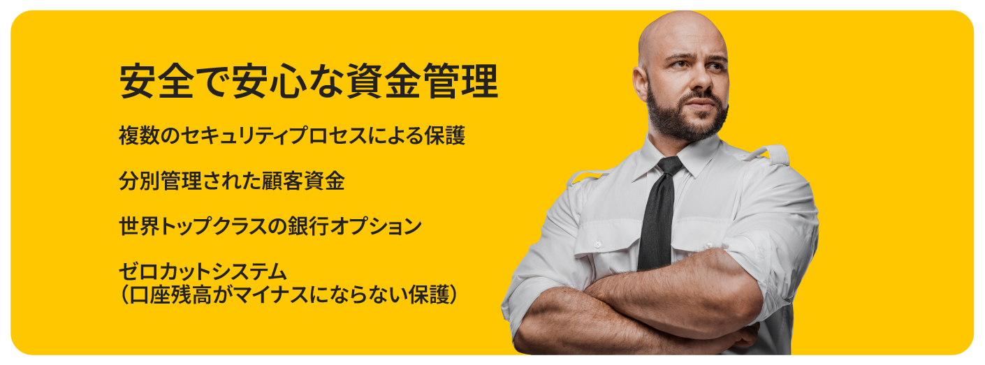 Security