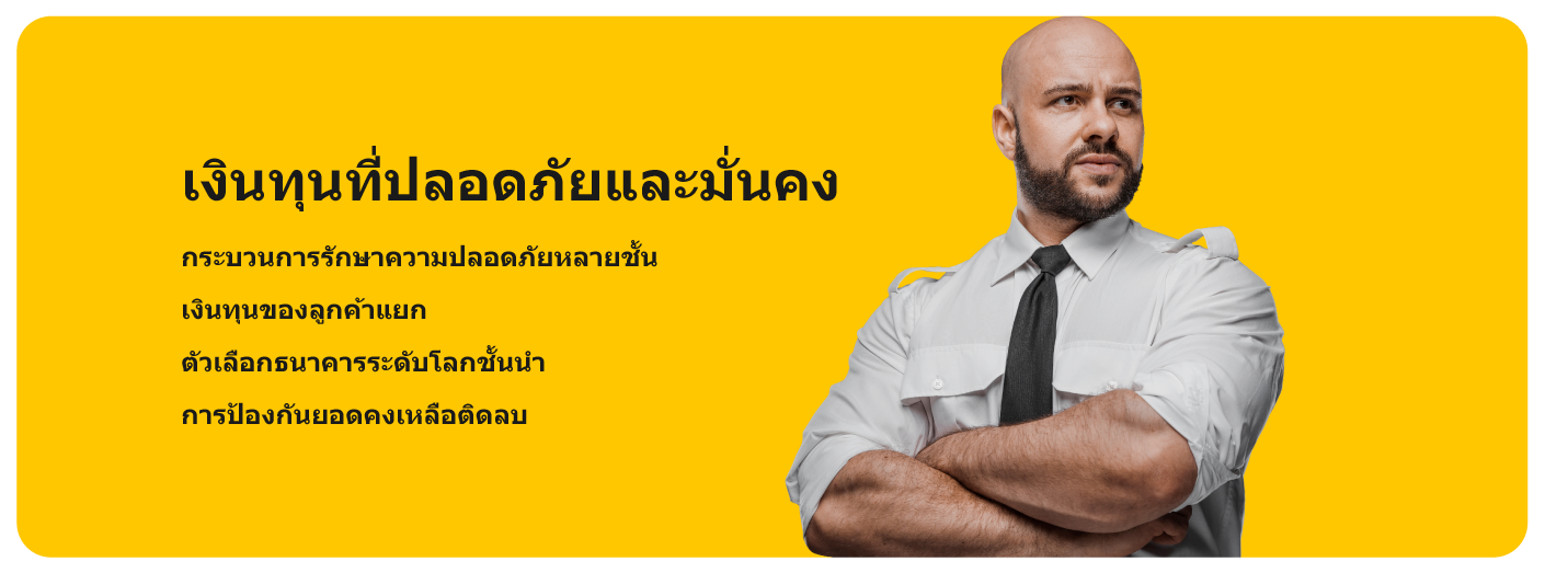 Security