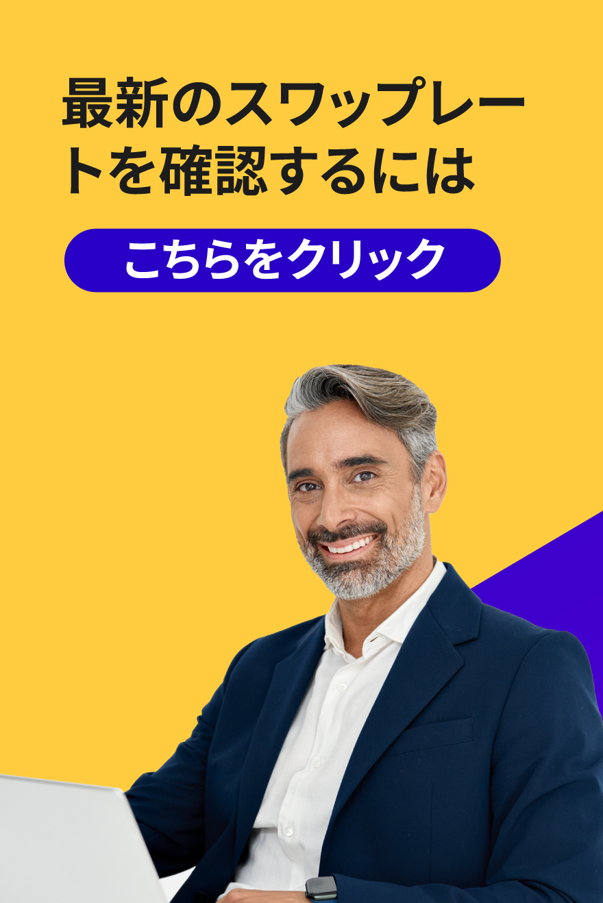 Monaxa | スワップ